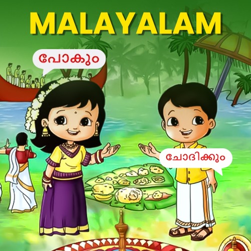 malayalam 